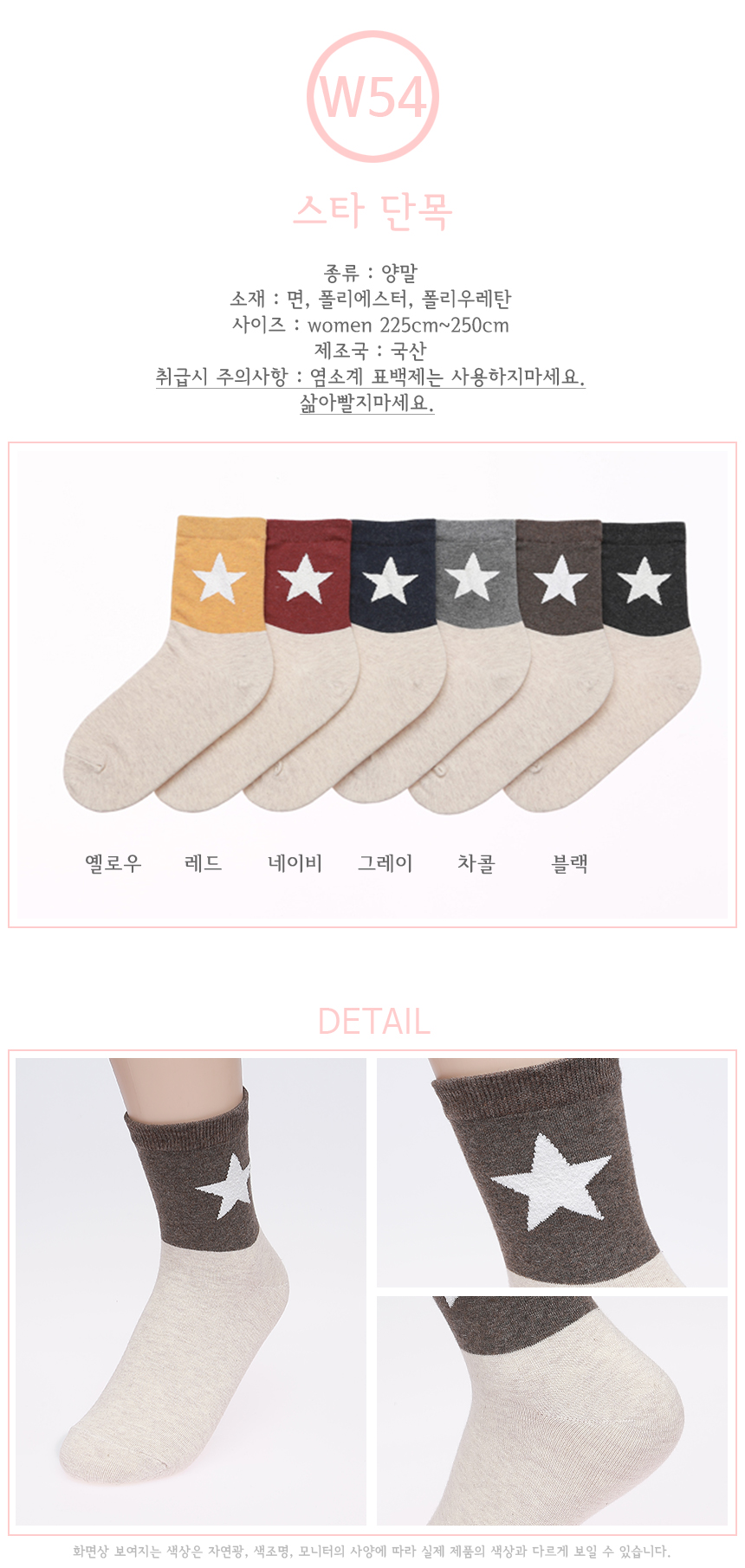NEW SOCKS COLLECTION Women's fashion socks 54 W