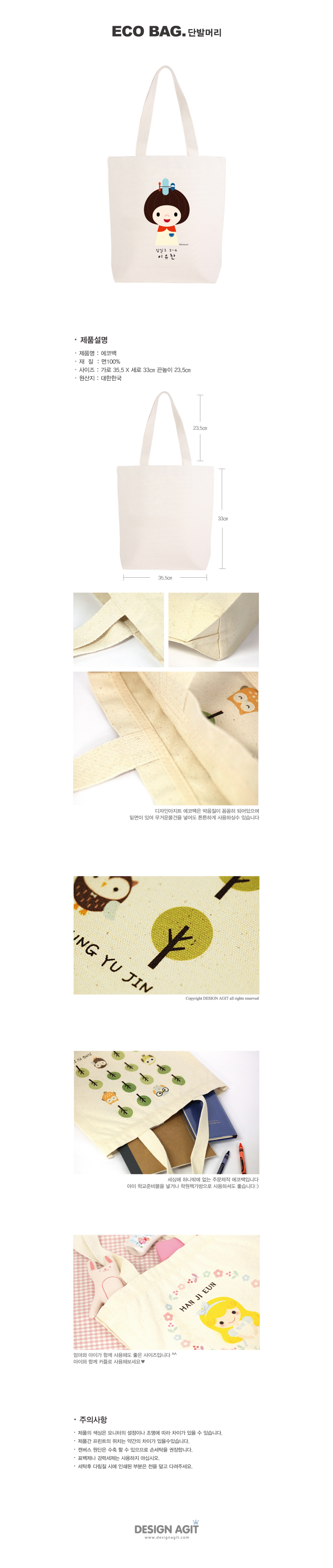 Eco bag hair