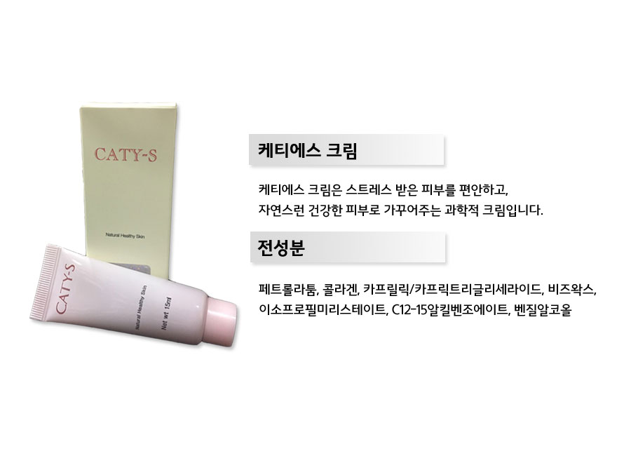 New CATY-S Keties Regenerating Cream 15ml