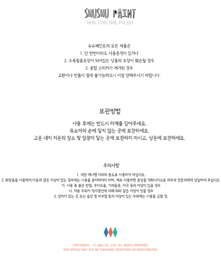 Watery Nail Chou Paint Children Manicure 16 specie