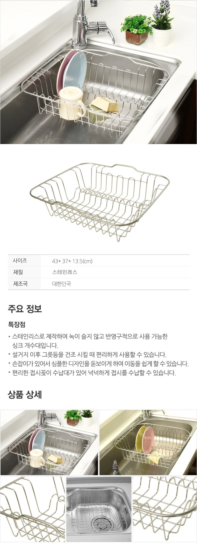 Stopia Think Basket Shelf Stacking tableware 2-sta