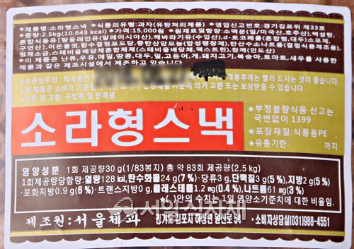 New Sora Cookie BOX = 2.5kgX2 dogs snacks Beer sna