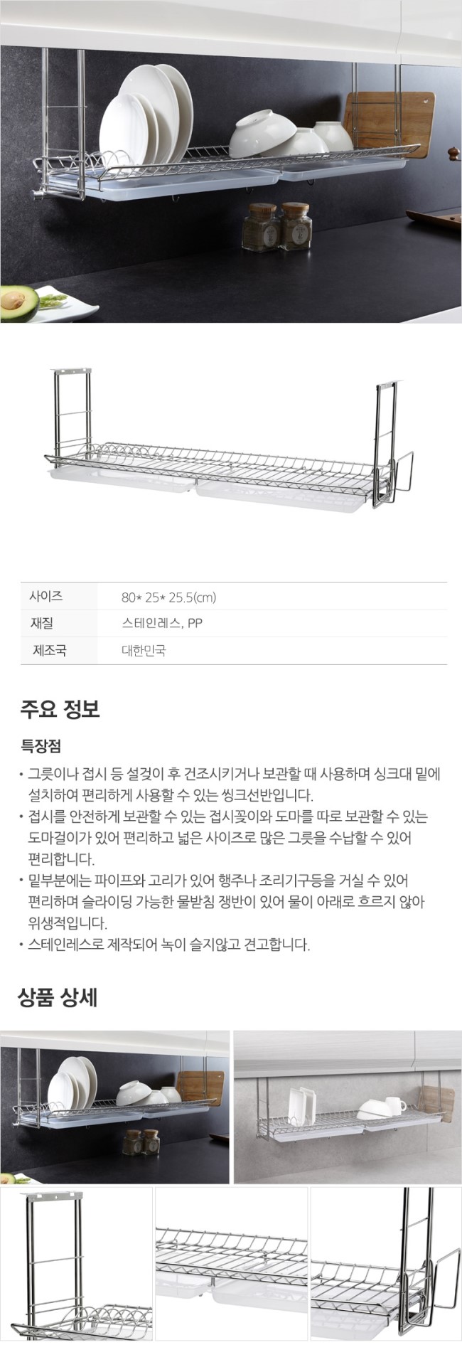 Stopia 800 slide shelf for high-grade tableware ra