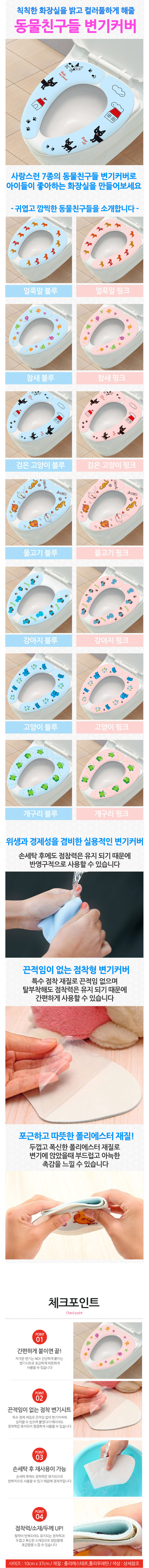 Cute animal friends toilet seat cover 14 seats bat