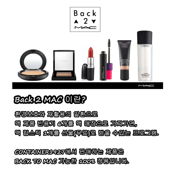 M · A · C Lipstick Antique Rose Dube Bonnet Brick 