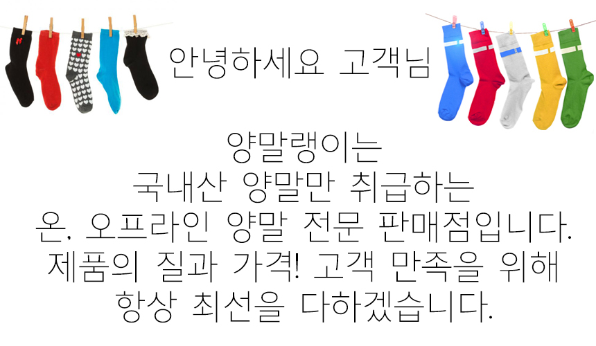 NEW LADIES SOCKS DOGS AND THICK CUSHION FACES SOCK