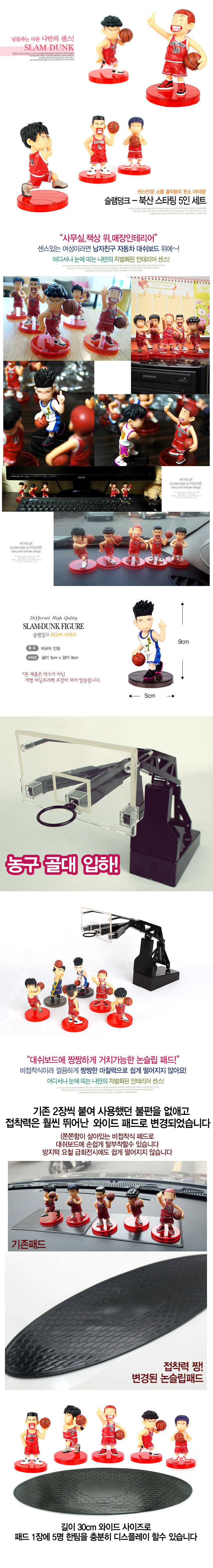 Slam Dunk Figure Goal Coat Kang Baek-Ho Jeong Daey