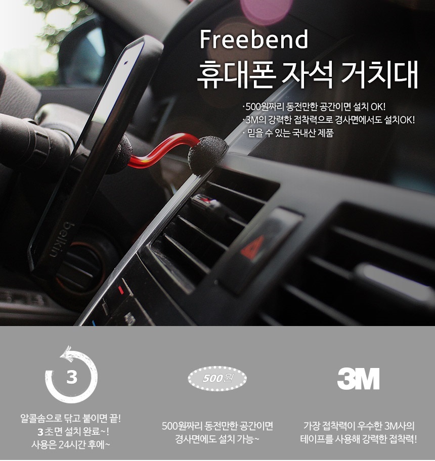 NEW MOBILE PHONE HOLDER Idea Item Pre-Band Magnet 