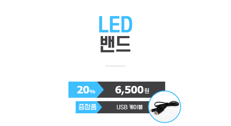 New Bicycle Tool LED Band USB Charging Jogging Glo