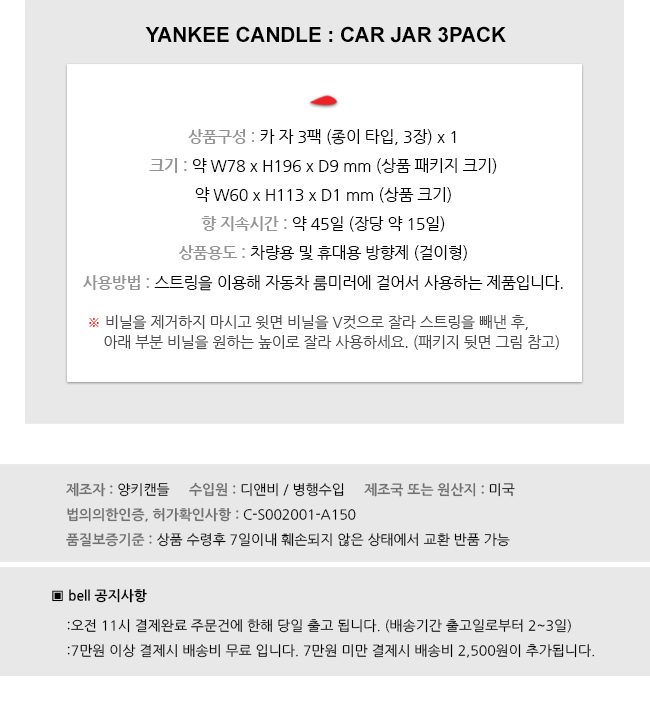 Car Air Freshener Yankee Candle Car Air Freshener 