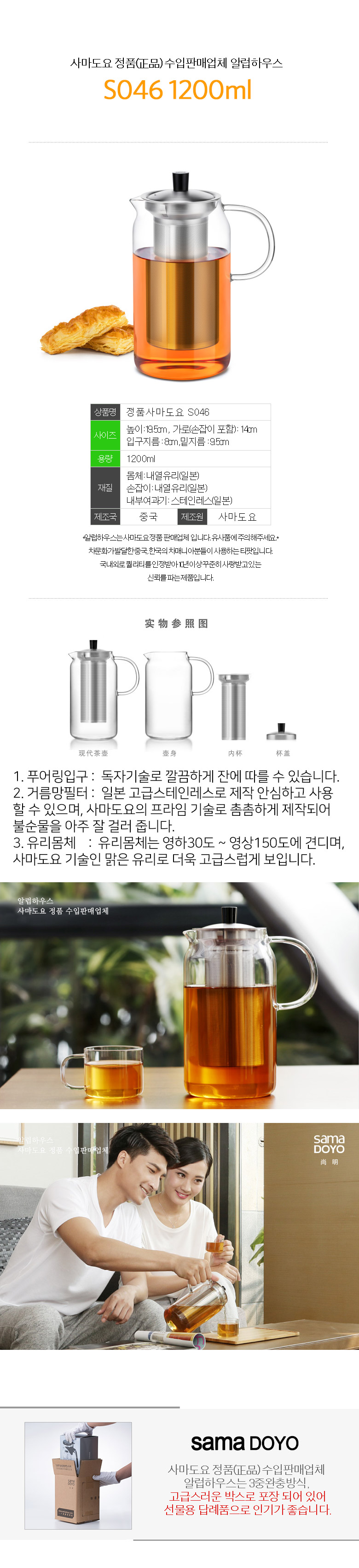 Samado Toyotipu Four seasons Long temp Heat-resist