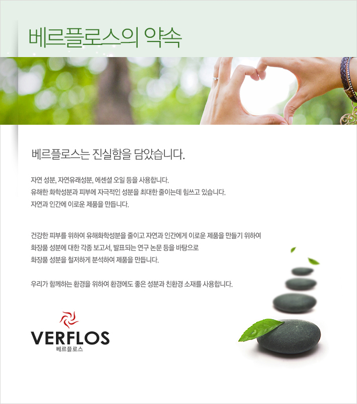 Verfrose Infant Soothing Lotion 250ml- baby, newbo