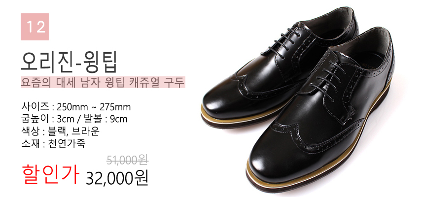 New Men's Dress Shoes Men's High Heel Shoe N