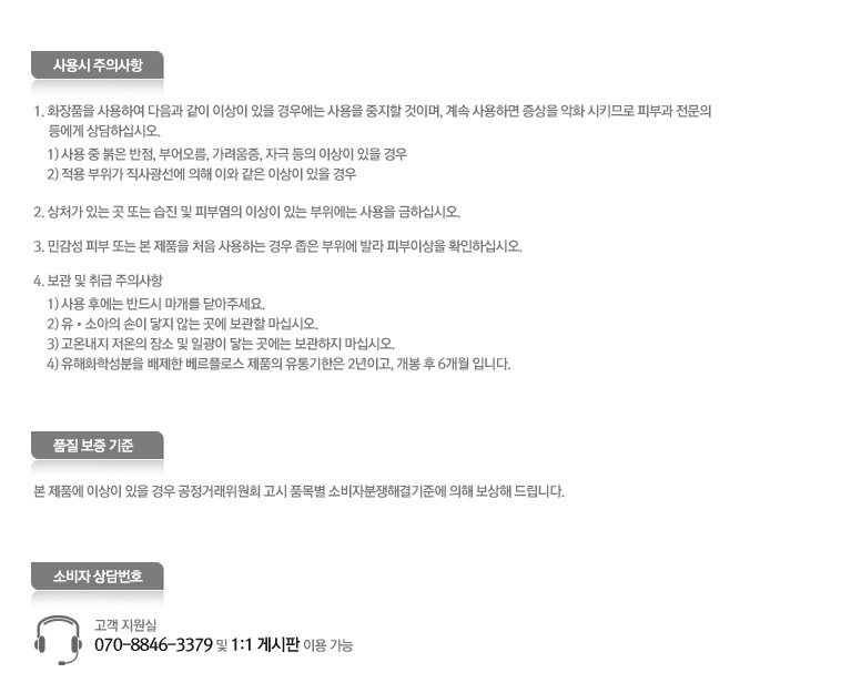 Verfrose Infant Soothing Lotion 250ml- baby, newbo