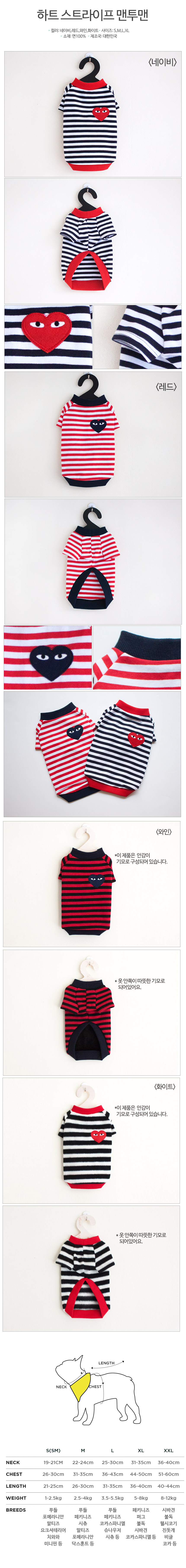 NEW DOG FASHION Heart Stripe One-Piece Dog Making 