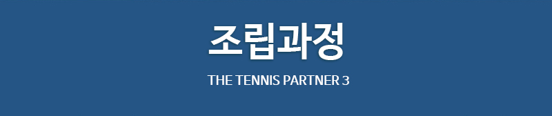 New Tennis The Tennis Partner 3_ Training Equipmen