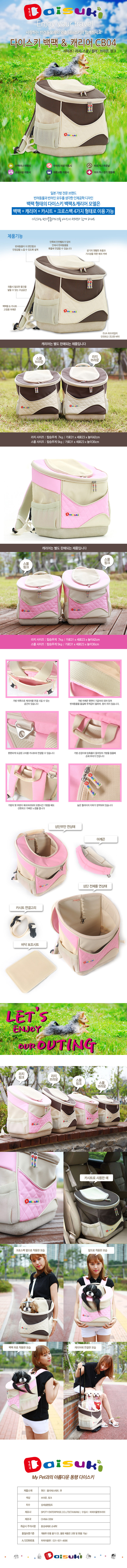 Daisuke Backpack Carrier CB04 Dog Stroller Pet Str