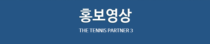 New Tennis The Tennis Partner 3_ Training Equipmen