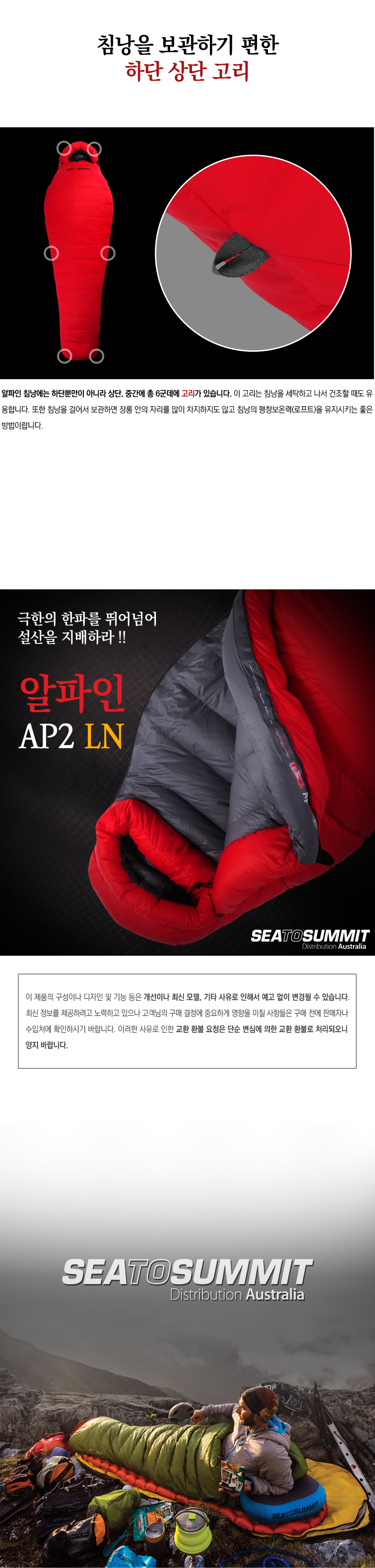 CTS Summit Alpine AP2 Red Winter Backpacking Mummy