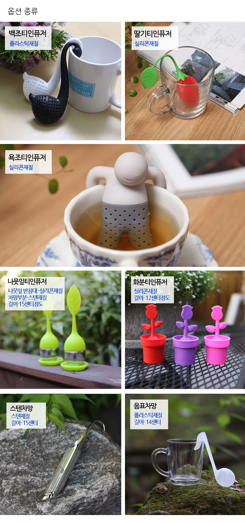 Bathtub Tea infuser