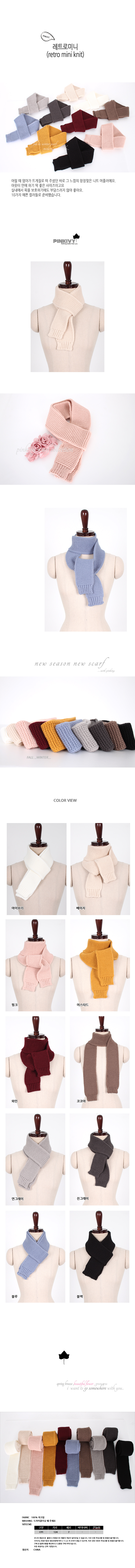 Petit Mini Shawl Muffler Retro Kim C Kim Cut