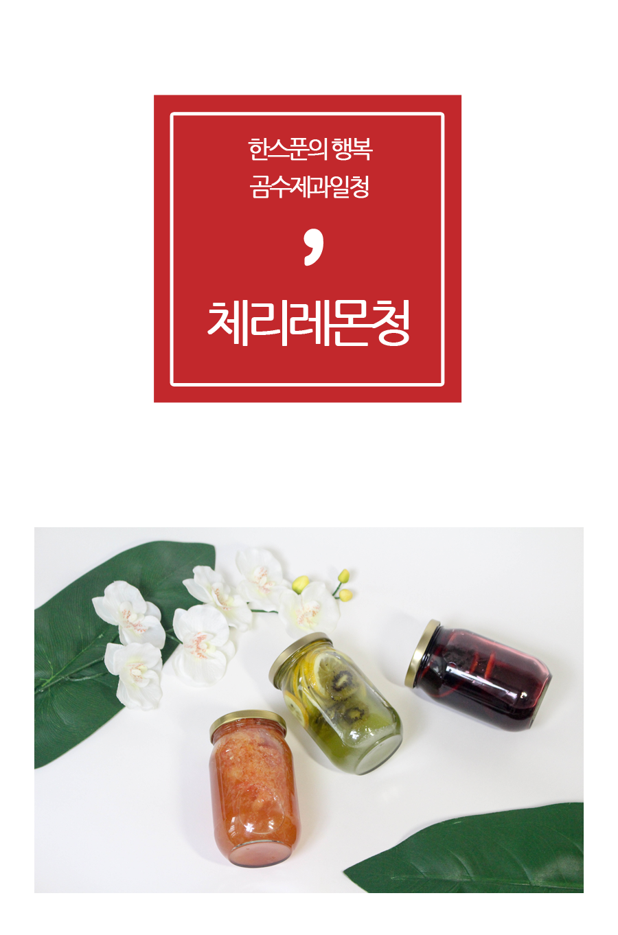 NEW HONEY CITRON TEA Fruit Blue, Lemon Cherry