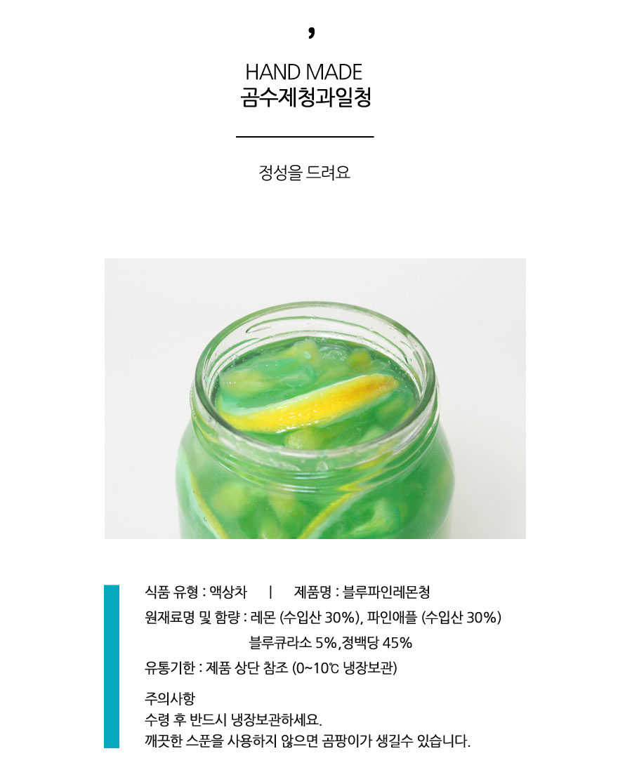 NEW HONEY CITRON TEA Blue Lemon Pine Fruit Blue 50