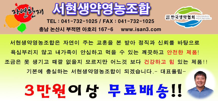 Domestic low-molecular collagen peptide 150g Fish 