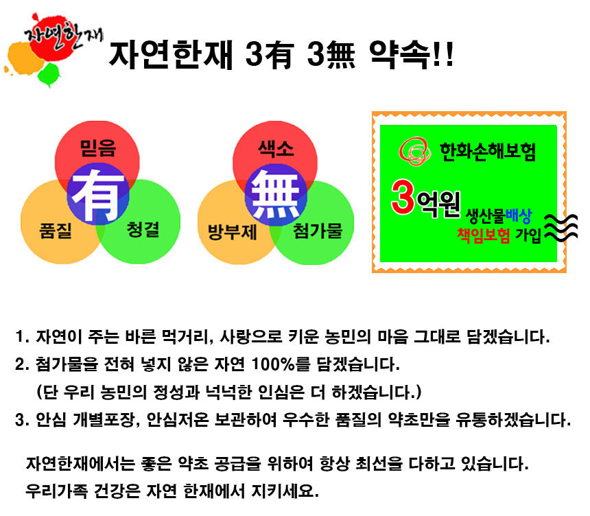 Domestic low-molecular collagen peptide 150g Fish 