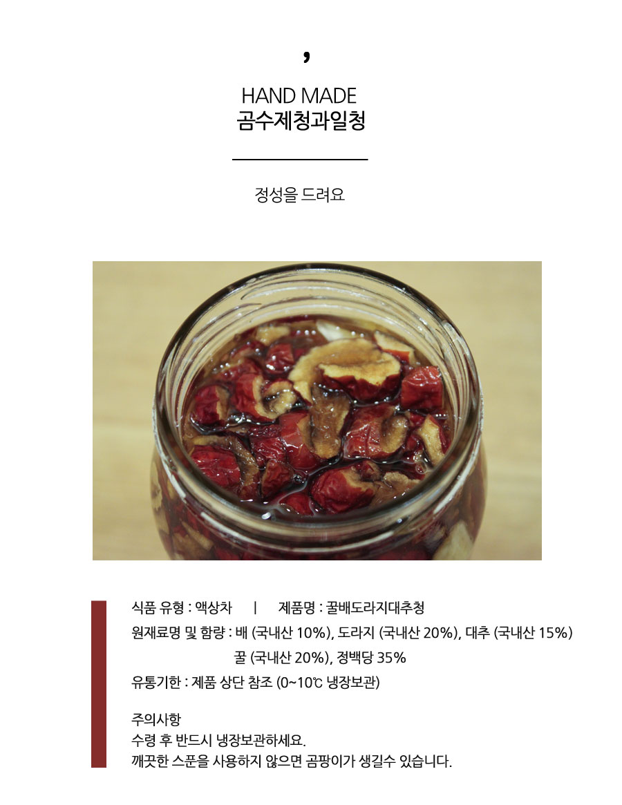 NEW HONEY CITRON TEA bellflower fruit juice _500ml