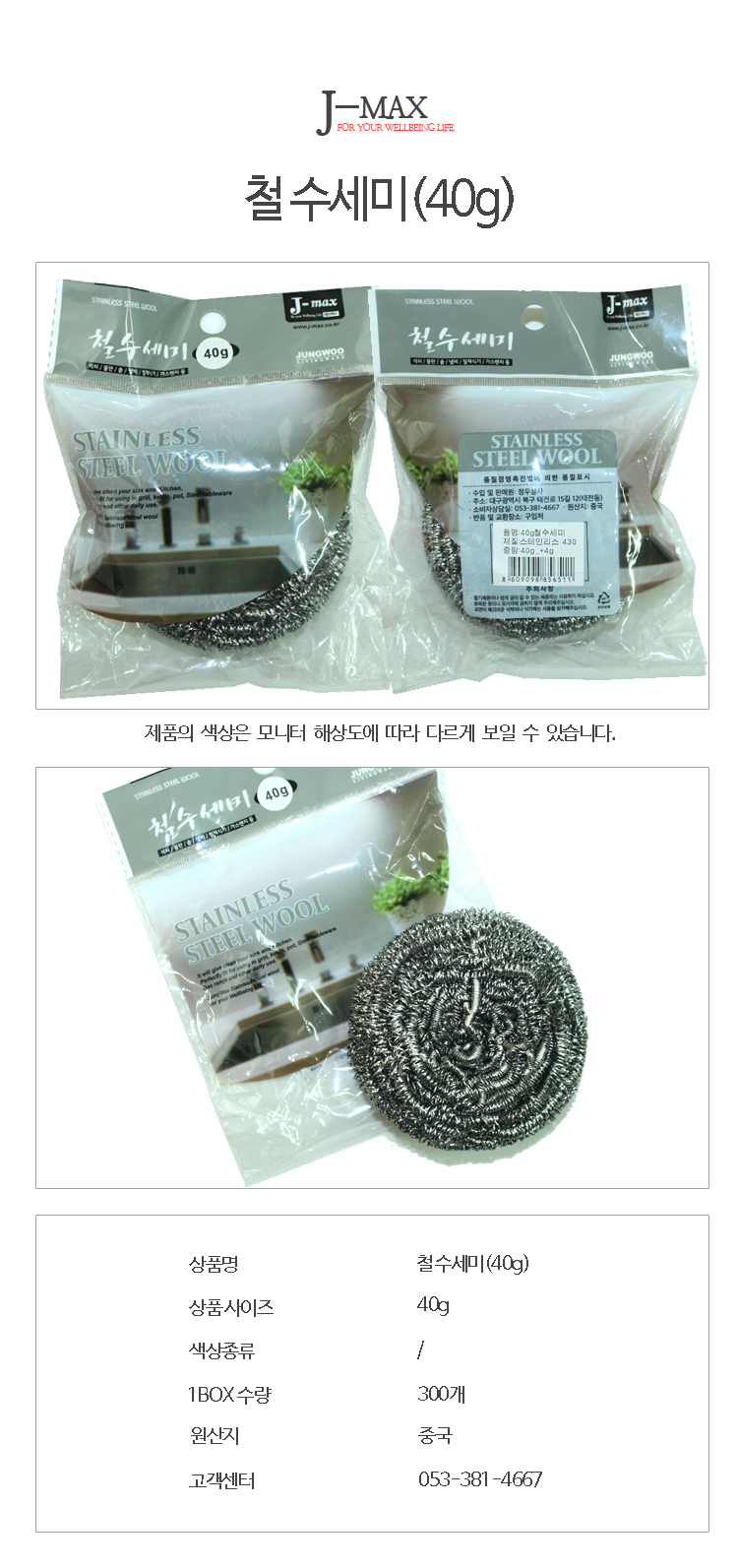 Scrubber Dish Washing ★ ★ stock 40kg withdrawal ru