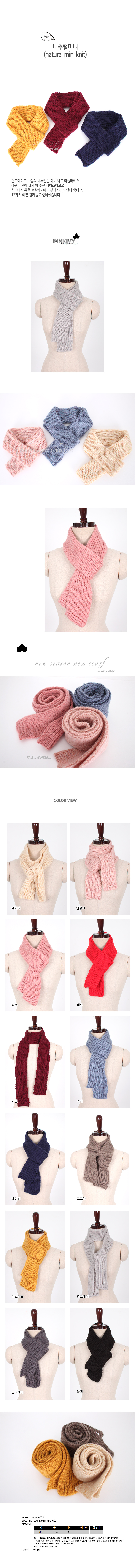 Petit Mini Shawl Muffler Retro Kim C Kim Cut