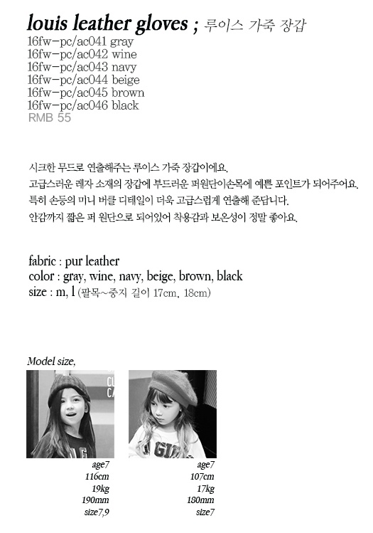 Sale Pitch &amp Cream Lewis Leather Gloves Kids Gi