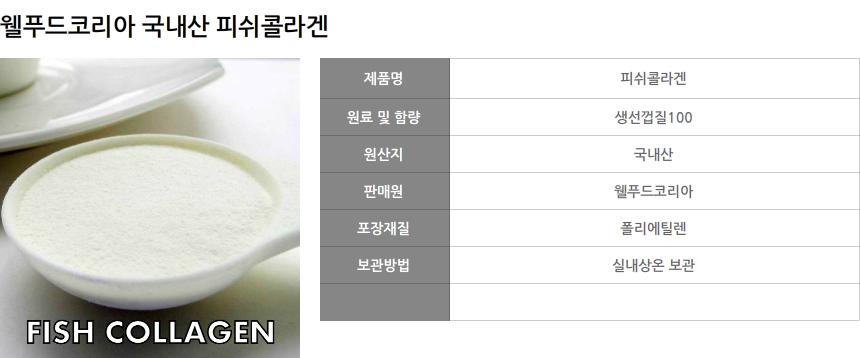 Fish Collagen Powder Low-Molecule Fish Peel Peptid