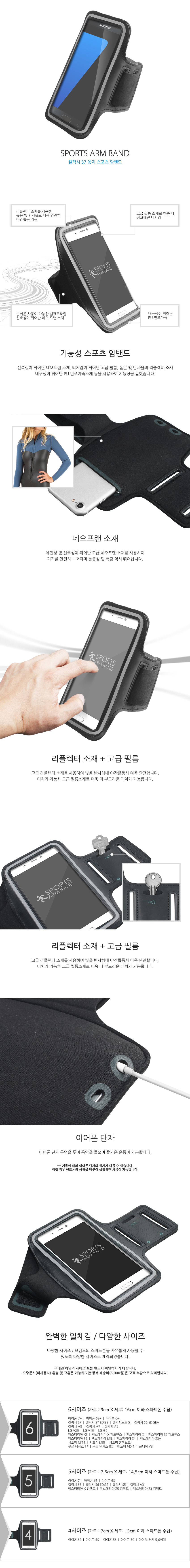 NEW SPORTS ARMBAND Galaxy S7 Edge Sports Armband 6