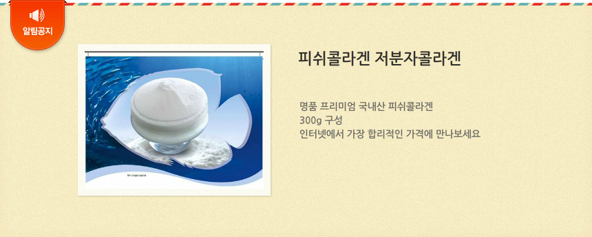 Fish Collagen Powder Low-Molecule Fish Peel Peptid