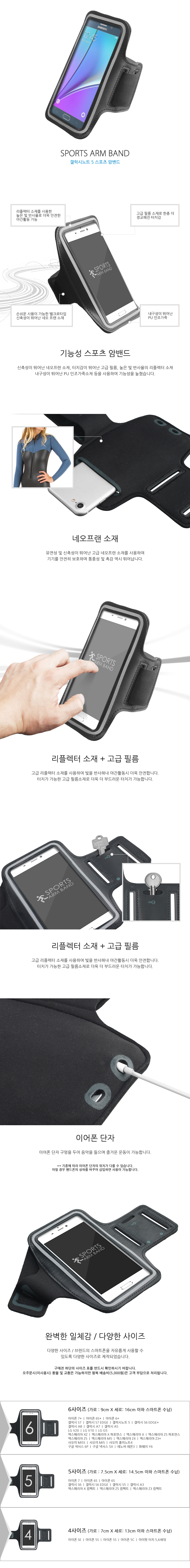 NEW SPORTS ARMBAND Galaxy Note 5 Sports Armband 6 