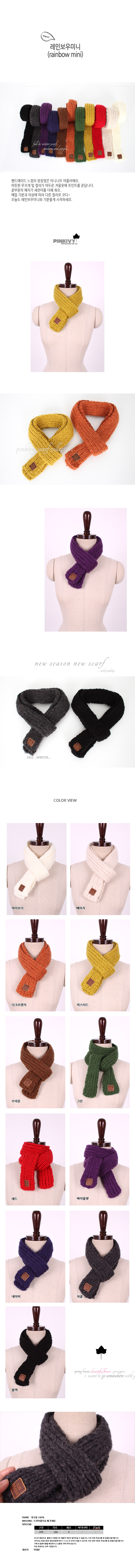 Petit Mini Shawl Muffler Retro Kim C Kim Cut