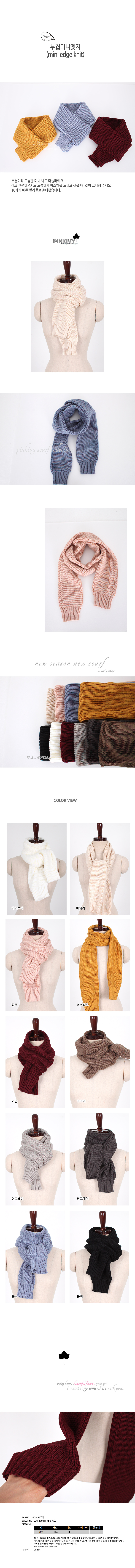 Petit Mini Shawl Muffler Retro Kim C Kim Cut