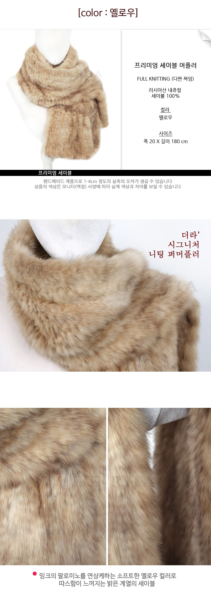 Premium Sable Shawl Fur Muffler Fur Winter Song Hy