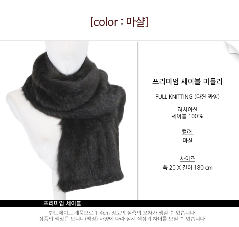 Premium Sable Shawl Fur Muffler Fur Winter Song Hy
