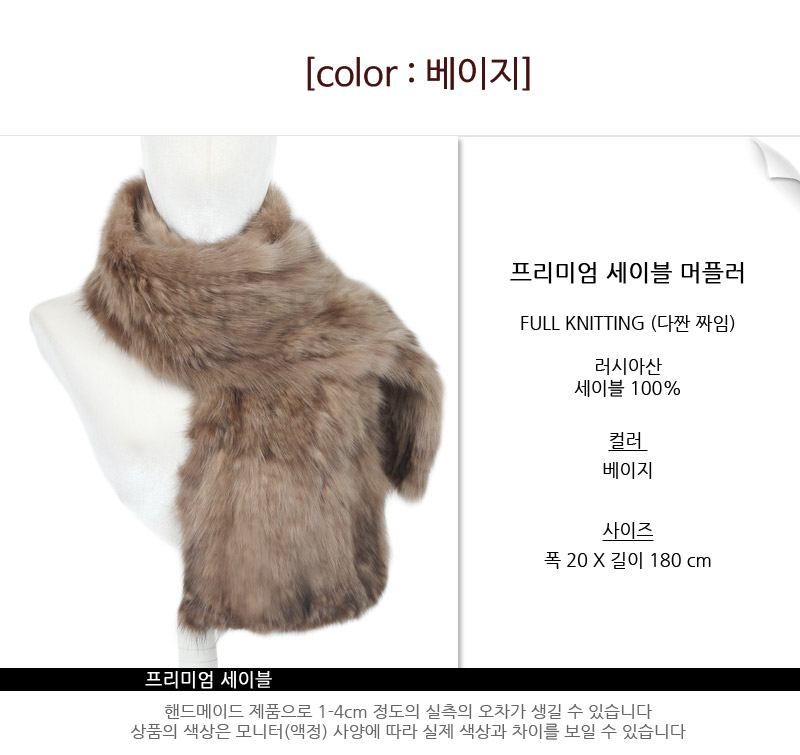 Premium Sable Shawl Fur Muffler Fur Winter Song Hy