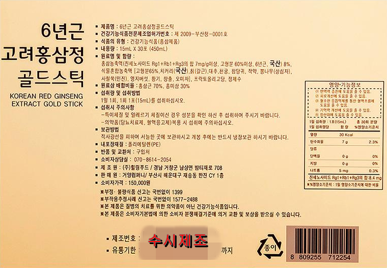 Korea Ginseng New Products Fast shipping 6 year ol