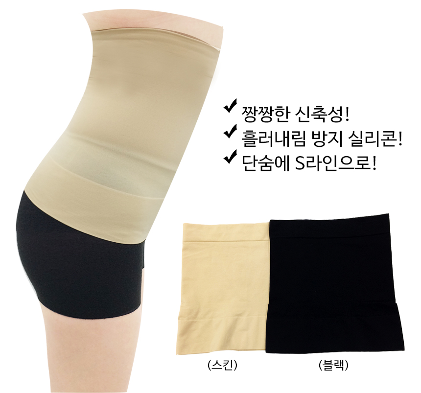 Diet squeeze correction waist abdomen pressure bel