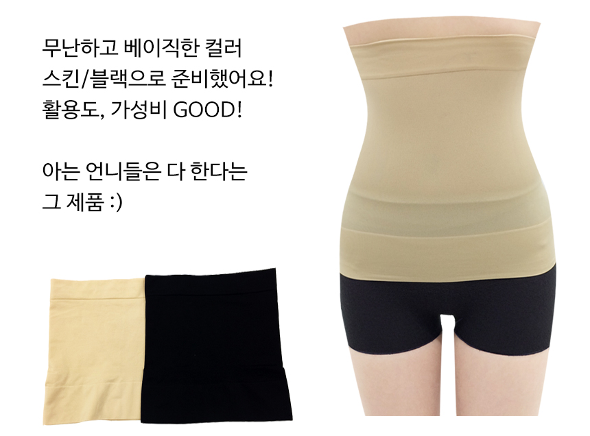 Diet squeeze correction waist abdomen pressure bel