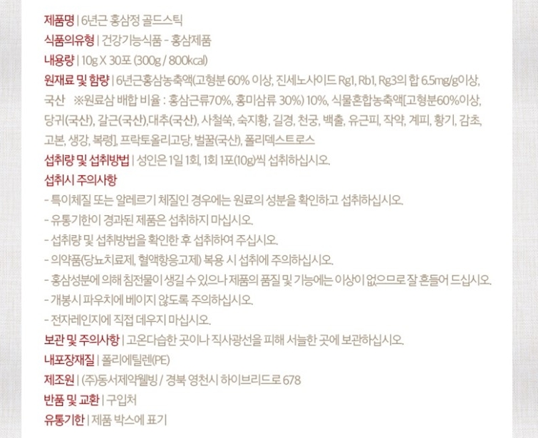 Korea Ginseng New Products Fast shipping 6 year ol