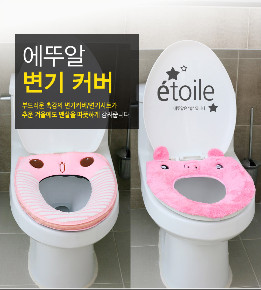 Etoile toilet seat cover cover type hot winter toi