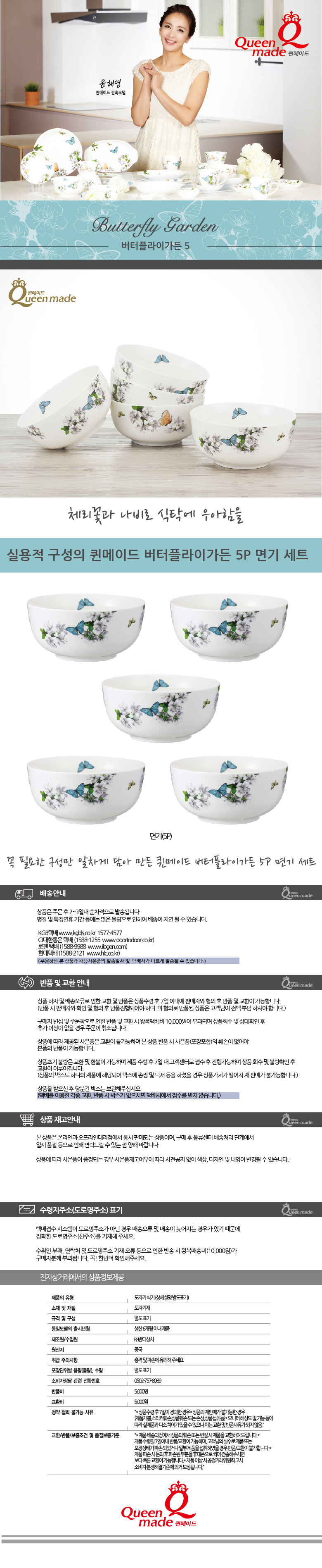 Queen Made Butterfly Garden 5P Cotton Set Bowl