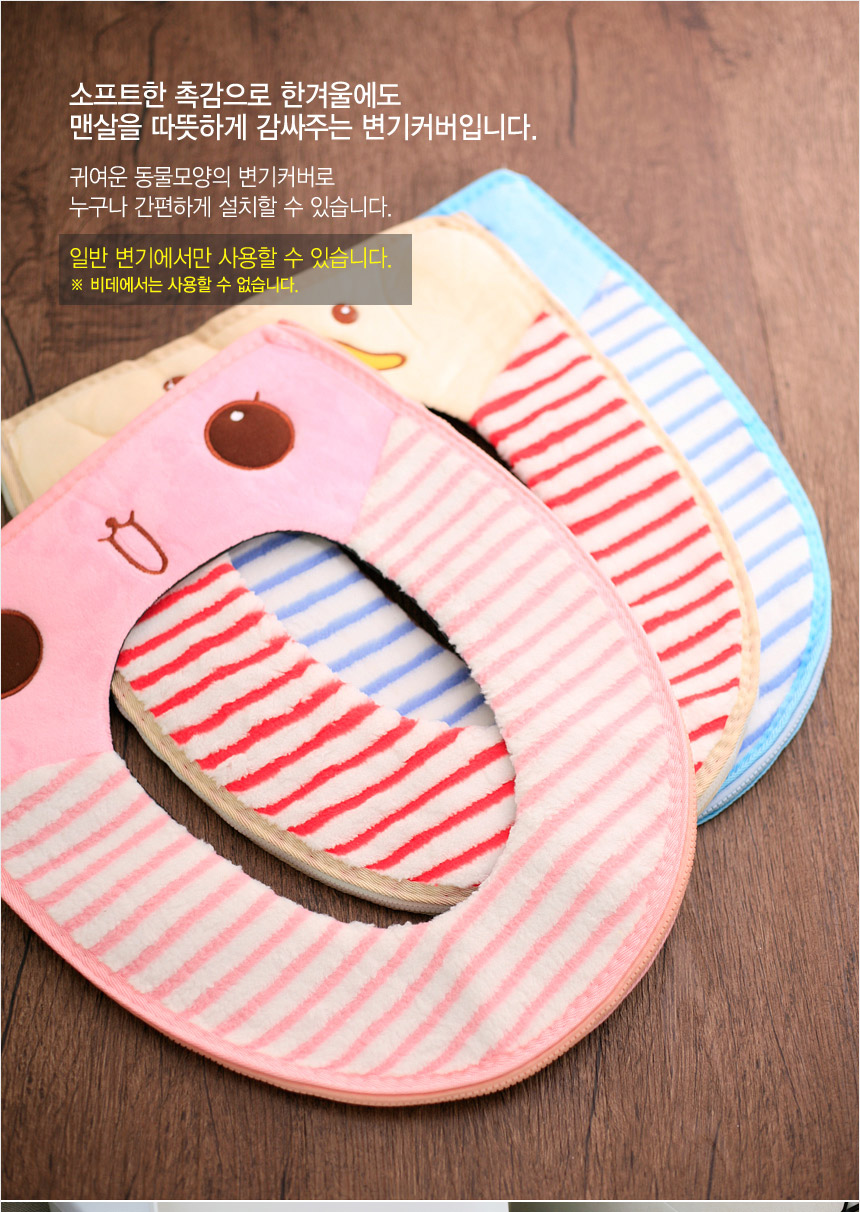 Etoile toilet seat cover cover type hot winter toi