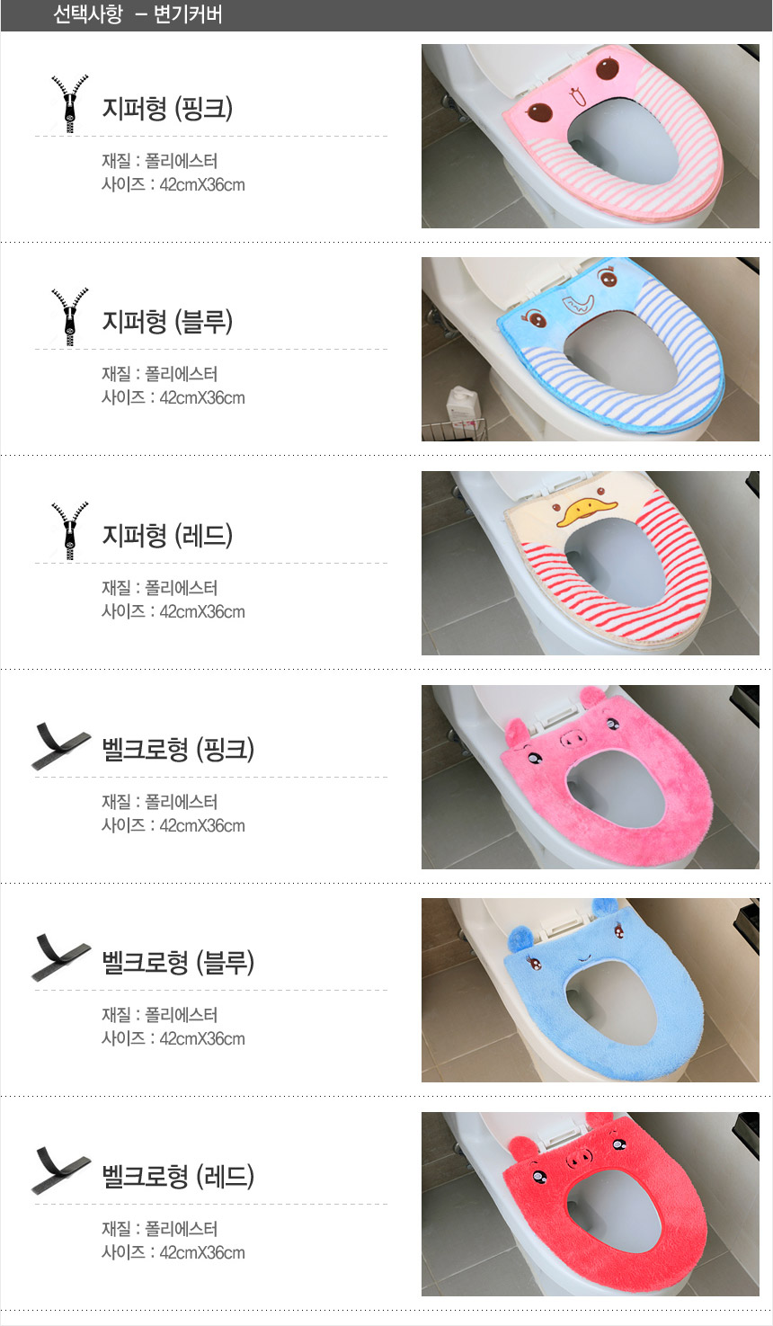 Etoile toilet seat cover cover type hot winter toi